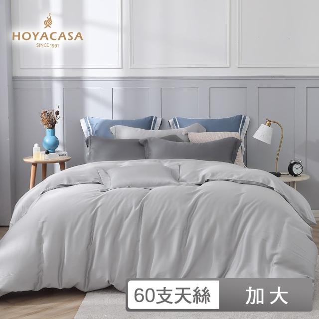 【HOYACASA】60支抗菌天絲兩用被床包組-星霧銀灰-都市灰x星辰銀(加大) 涼被/冷氣毯