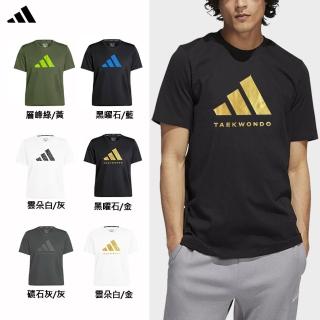 【adidas 愛迪達】吸濕排汗經典短袖上衣-兩件組(短T 快乾 透氣 親膚 彈性 休閒 運動 男女同款)