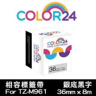【Color24】for Brother TZ-M961/TZe-M961 銀底黑字 副廠 相容標籤帶 寬度36mm(適用 PT-3600 / PT-P910BT)