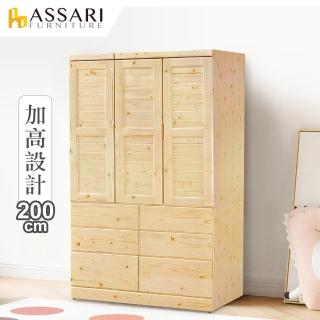 【ASSARI】加高科爾溫松木4X7尺三門6抽衣櫃(寬116x深58x高200cm)