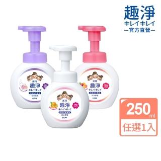 【LION 獅王】趣淨抗菌洗手慕斯 清爽柑橘/清新果香/淡雅花香(250ml)