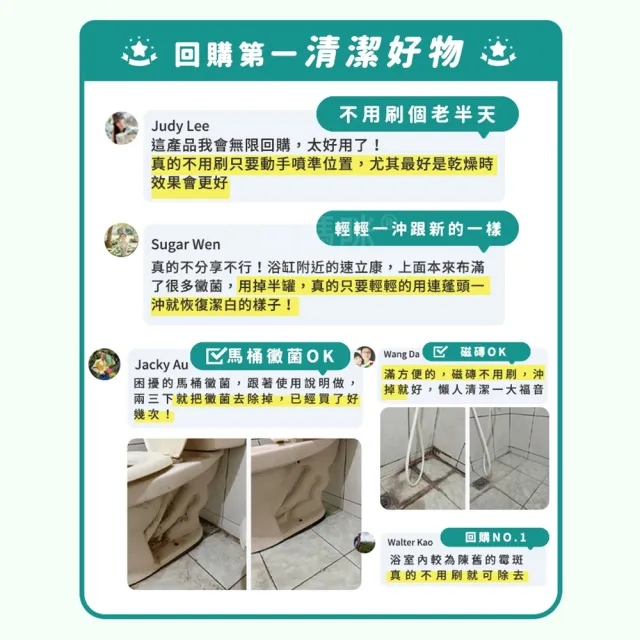 【寶媽咪】台灣製除黴慕斯2入(除過十年不長/抑菌根除/環保成分/除霉/黴問題/霉問題)