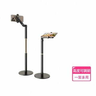 夾式金屬伸縮磁吸桌面手機支架(手機支架 可調手機架 平板支架 可夾試手機架 手機架 伸縮 伸縮手機架)