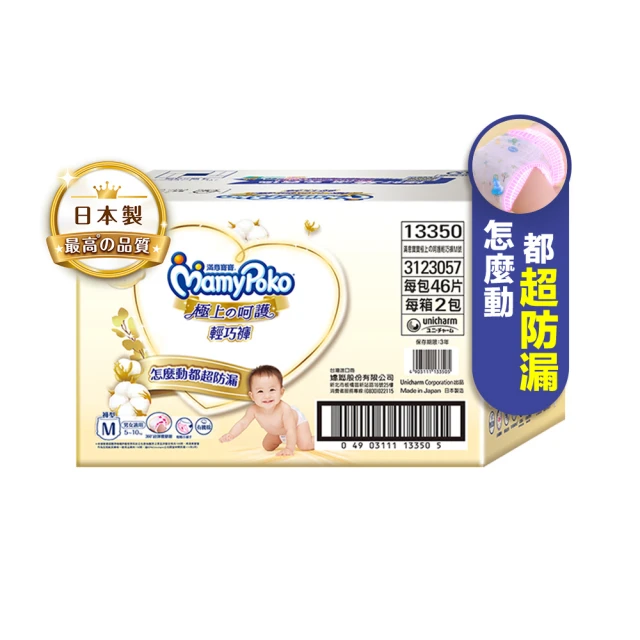 【滿意寶寶】極上呵護輕巧褲M(紙尿褲/尿布/日本白金)