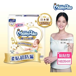 【滿意寶寶】極上呵護紙尿褲NB66片X4包/箱(日本白金/尿布)