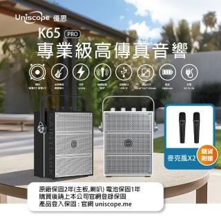 【Uniscope 優思】專業級高傳真音響(US-K65)