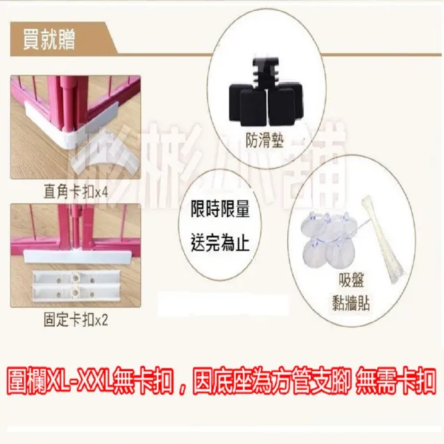 【彬彬小舖】寵物圍欄-XL號 旗艦加大款(狗柵欄 狗窩 狗圍欄 兔子圍欄 狗籠 狗屋 兒童圍欄 門欄 圍片)