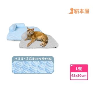 【貓本屋】冰豆豆涼感 可拆洗靠枕寵物睡墊(L號/65x50cm)
