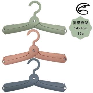【ADISI】旅行折疊衣架 AS24121(曬衣架、衣服、三段式、露營、居家、生活)