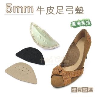 【糊塗鞋匠 優質鞋材】H03 5mm牛皮足弓墊(3雙)