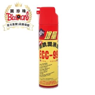 【黑珍珠官方直營】ECC-99防鏽潤滑劑(600ml)