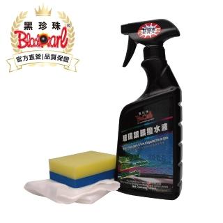 【黑珍珠官方直營】玻璃鍍膜撥水液(500ml)