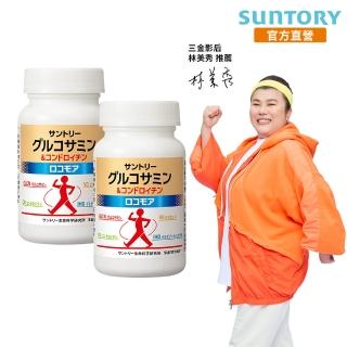 【Suntory 三得利官方直營】固力伸 葡萄糖胺180錠x2罐組(順行靈活 步步強健 林美秀 楊貴媚 推薦)
