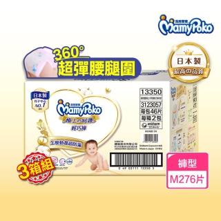 【滿意寶寶】極上呵護輕巧褲M(3箱組)