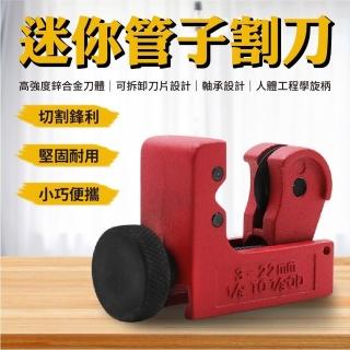 【威富登】切管器 3-22mm 白鐵切管器 白鐵管剪刀 裁管器 塑膠管 白鐵專用切刀 白鐵切管刀(切管器)
