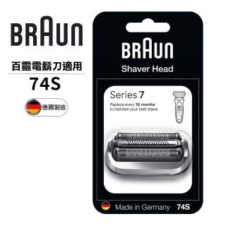 【德國百靈BRAUN】刀頭刀網組(74S)