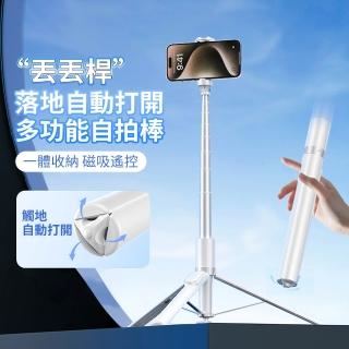 【ANTIAN】1.8m X96多功能穩拍伸縮收納藍芽自拍棒 丟丟桿/提提桿 旅行直播旋轉三腳架自拍桿
