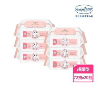 【Baan 貝恩 官方直營】嬰兒保養柔濕巾72抽x20包(獨家款新上市)