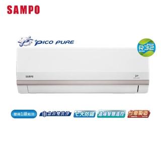 【SAMPO 聲寶】空調速配★北區★白金級安裝★8-10坪星幸福一級變頻 AI智慧冷暖空調(AM-PH50DC/AU-PH50DC)