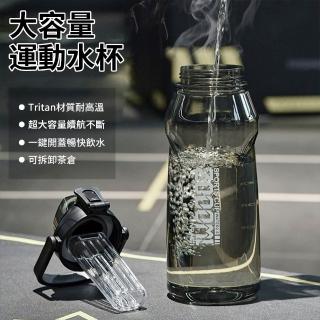 【QLZHS】美國進口Tritan材質 防摔運動水壺 2000ml 直飲/吸管兩用水瓶 一鍵彈蓋手提水杯 隨身瓶 健身杯