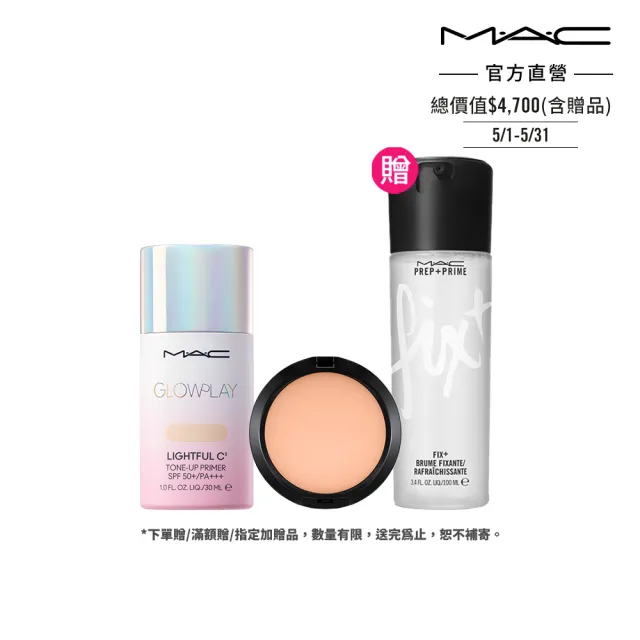 【M.A.C】原生感透亮底妝組(超漾光高防曬妝前乳SPF50+/PA+++&超持妝無瑕粉餅SPF15/PA+_13g不含粉盒)