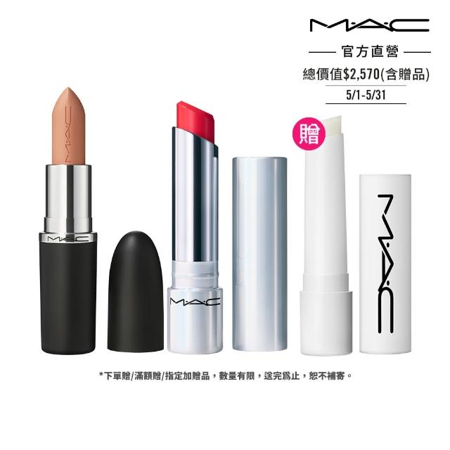 【M.A.C】極自我緞光嫩唇組(緞光唇膏3.5g+超漾光幻色嫩唇凍3.14g)