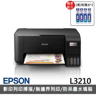 【EPSON】官方直營 搭2組T00V原廠1黑3彩墨水★L3210 高速三合一連續供墨印表機(3年保固組)