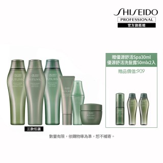 【資生堂專業美髮】優源舒活頭皮洗護保濕精華組(洗髮露250ml+修護乳+淨化精華+潔淨霜)