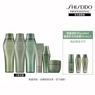 【資生堂專業美髮】優源舒活頭皮洗護保濕精華組(洗髮露250ml+修護乳+保濕精華+潔淨霜)