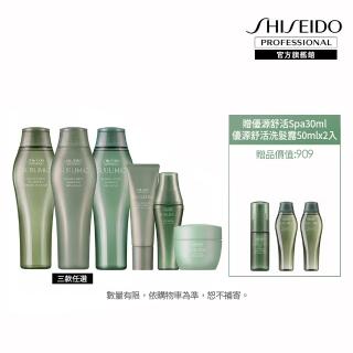 【資生堂專業美髮】優源舒活頭皮洗護保濕精華組(洗髮露250ml+修護乳+保濕精華+角質霜)
