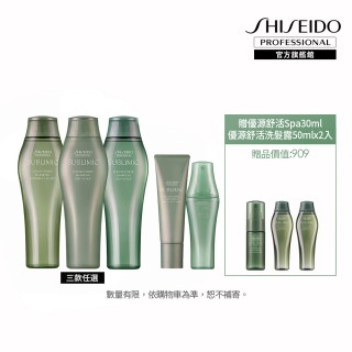 【資生堂專業美髮】優源舒活頭皮洗護淨化精華組(洗髮露250ml+修護乳+淨化精華)