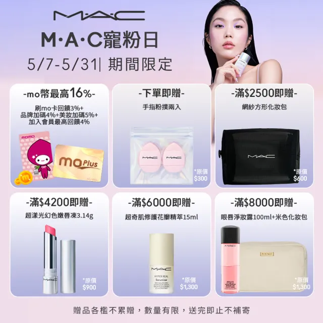 【M.A.C】時髦霸主眼妝組(玩色派對六色眼影盤/玩色派對/新品 20色選俏皮玩色彩筆0.35g)