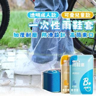 【禾統】一次性雨鞋套(雨鞋 鞋套 拋棄式雨鞋套 防水鞋套 防雨鞋套 加厚雨鞋套)