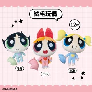 【飛天小女警】絨毛娃娃-毛毛/花花/泡泡