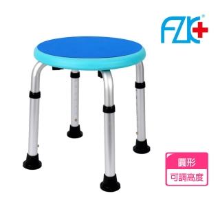 【富士康】圓形可調高度洗澡椅FZK-0030(防滑座板設計)