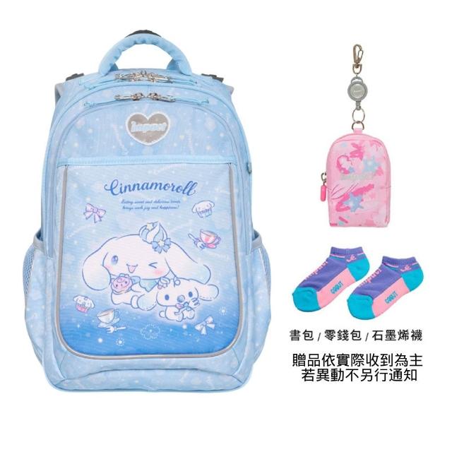 【IMPACT 怡寶】大耳狗 Cinnamoroll 成長型 護脊書包 IMCM302LB