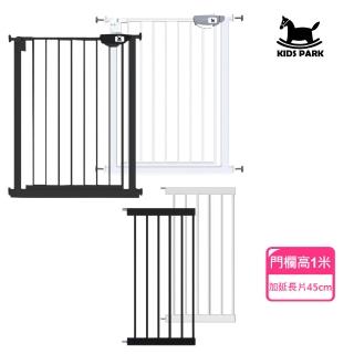 【KIDS PARK】獨家訂製高100公分適用寬120-129cm安全門欄(雙向自動回彈/防護柵欄/樓梯口門欄/含延長件)