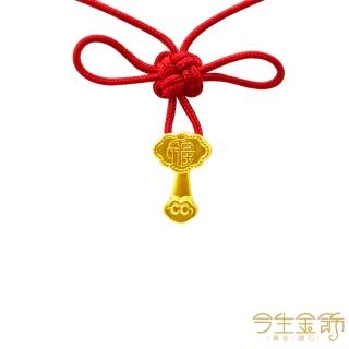 【今生金飾】幸福如意杖 網路獨賣(黃金項鍊)