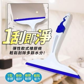 【生活King】刮水器(刮面寬24cm)