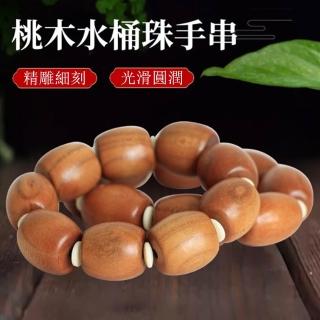 【Penny珮妮】復古桃木桶珠手鍊1入18*17mm(母親節 父親節 送男友 交換禮物 生日禮 情人節 尾牙 新年 結婚)
