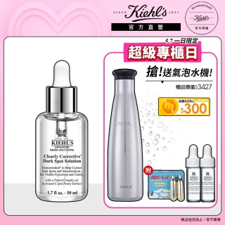 【契爾氏】官方直營 鐳射極淨白淡斑精華50ml(Kiehl’s/精華液/美白/保濕/母親節禮物)
