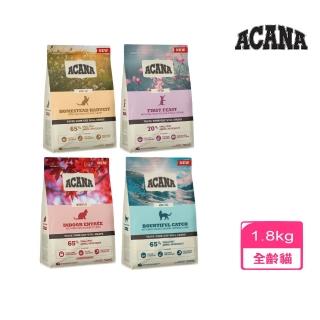 【ACANA】低GI配方貓糧1.8kg（室內/田園/豐盛/第一/幼貓）1.8kg(貓糧貓飼料)