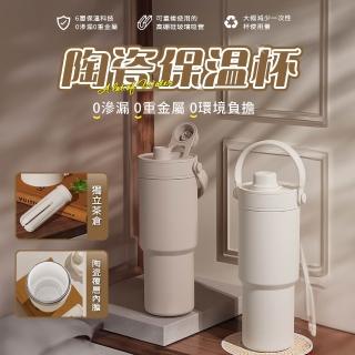 【APEX】手提便攜雙飲陶瓷內膽735ML(隨行水杯 手提杯 保溫保冰 雙飲口吸管保溫杯 陶瓷保溫杯)