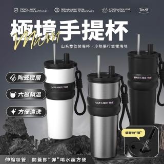 【APEX】316不銹鋼陶瓷冰霸保溫杯 710ML(隨行水杯 手提杯 保溫保冰 彈跳吸管 陶瓷保溫杯 陶瓷冰霸杯)