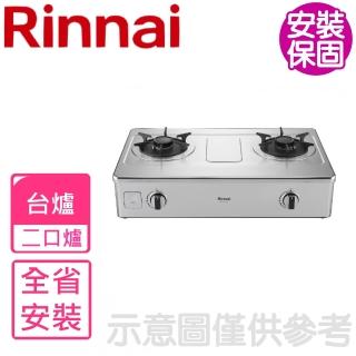 【林內】二口爐臺爐彩焱瓦斯爐NG1/LPG(RTS-L270S含基本安裝)