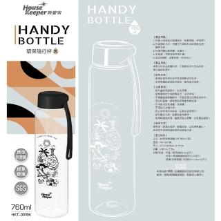 【妙管家】環保隨行杯 760ml附提繩 HKT-001