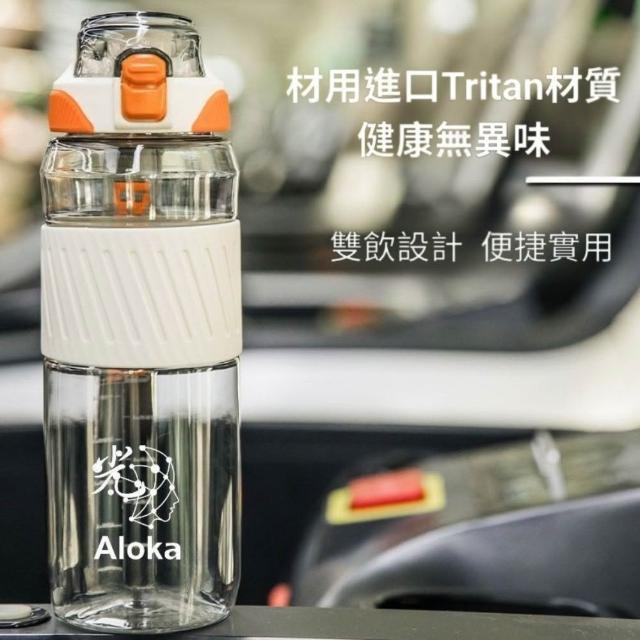 【Aloka】奧洛卡 美國進口Tritan材質 吸管運動水壼 1000ml  《吸管水壺/運動水壺/環保杯》(買一送一)