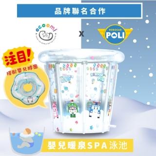 【POLI 波力】波利嬰兒SPA泳池 嬰兒游泳池(寶寶 新生兒 游泳 泳池)