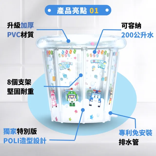【POLI 波力】波利嬰兒SPA泳池 嬰兒游泳池(寶寶 新生兒 游泳 泳池)