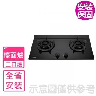 【林內】LED旋鈕小本體雙口爐極炎爐瓦斯爐NG1/LPG(RB-M2610G-B基本安裝)